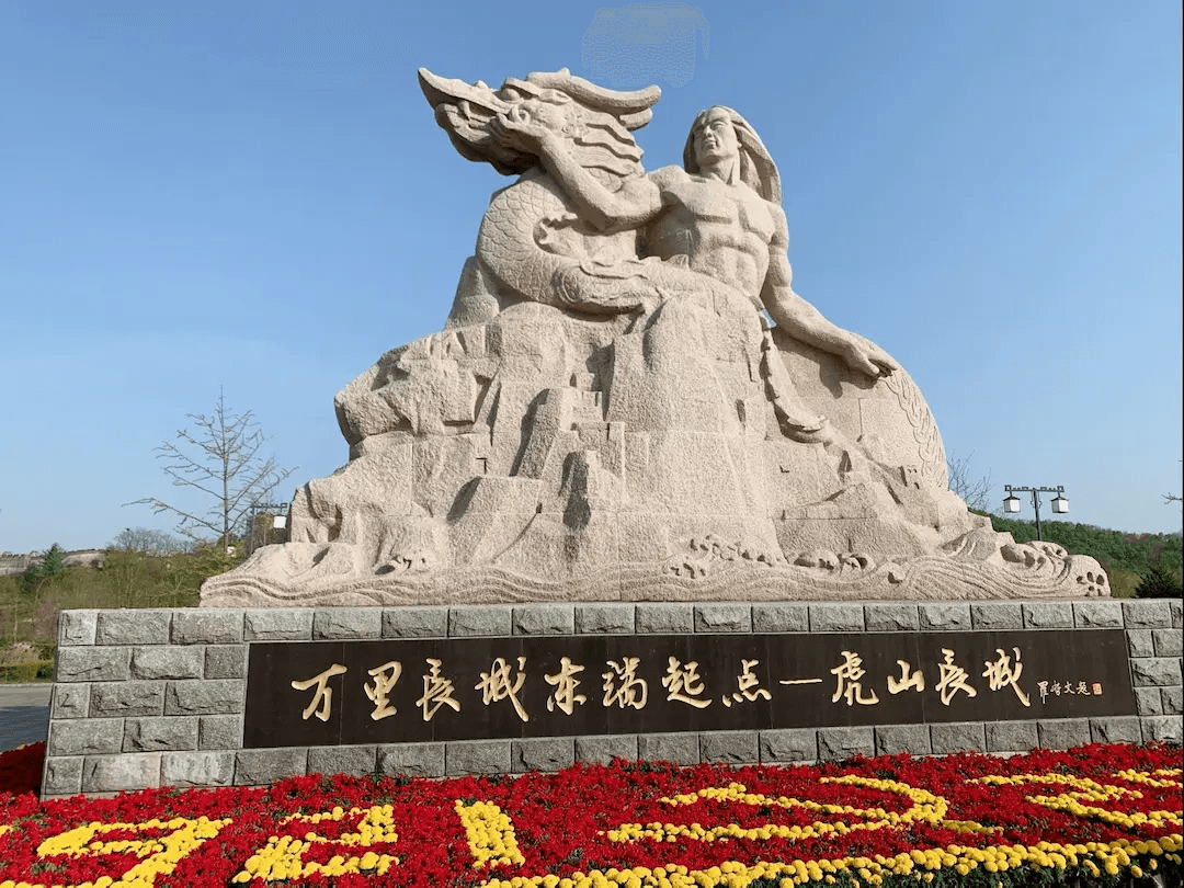 虎山长城（可选）